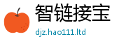 2025最新正版挂牌资料既...